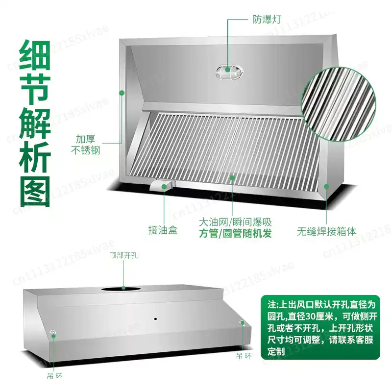 Thickened Stainless Steel Fume - Commercial Kitchen Hoods 评论和价格