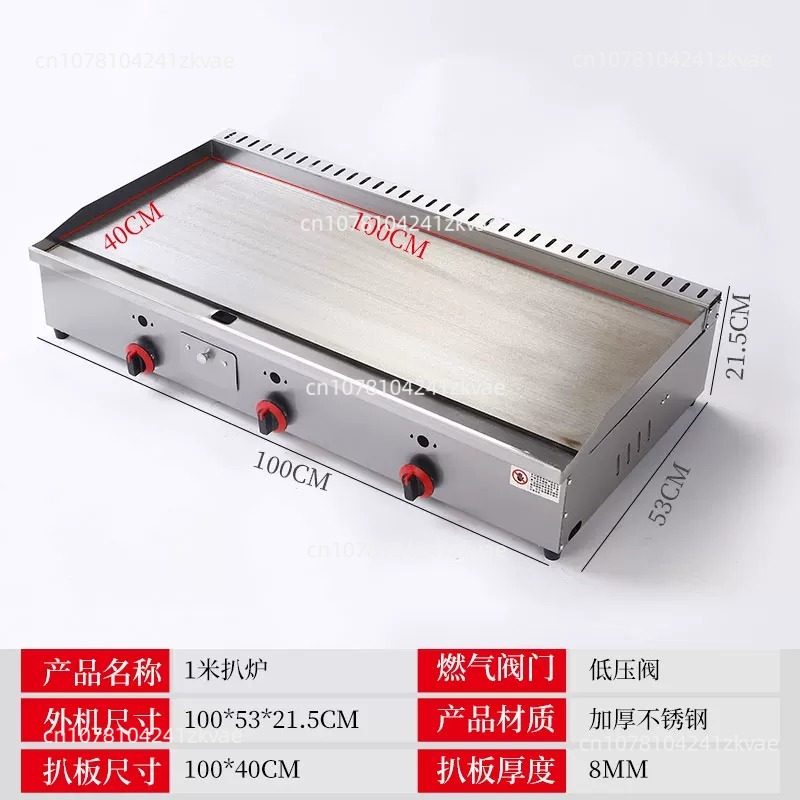 Dep. 100-130cm Commercial  Tep - Electric Griddle Flat Top 评论和价格